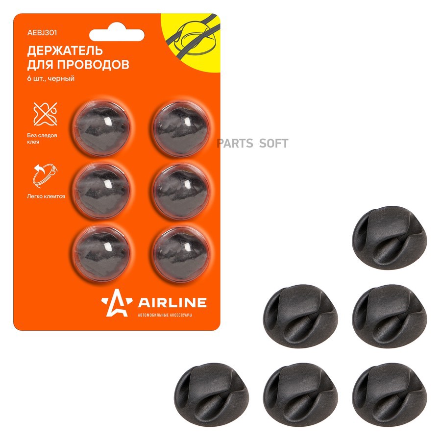 Держатель для двух проводов "AIRLINE" черный, силикон (6 шт) - AIRLINE None None